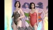 Video porn hot taiwan3 permanent lingerie show 03 HD