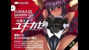 Watch video sex 2020 対魔忍ユキカゼ催眠CD