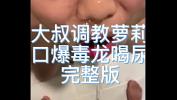 Download video sex 【国产真实调教女神】中国调教性奴毒龙滴蜡口爆喝尿踩头舔脚，超级精彩不能错过！ fastest of free