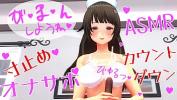 Video porn 2022 無修正エロアニメ　オナサポ ボイス ASMR　優しいお姉さんの寸止めカウントダウン手こき　イヤホン推奨 online fastest