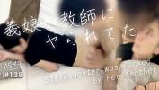 Free download video sex 2023 【義娘が教師にヤられてた】「先生のちんこもお義父さんにするみたいに舐めてごらん？」 私は学校でされたことを打ち明けました hellip 寝取られ、怒り狂う義父の姿をご覧ください high quality