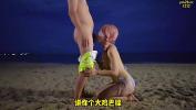 Download video sex hot 「女主可约」深夜海边搭讪比基尼美女，骚逼急的在沙滩上就开始干 HD in xTeenPorn.Net